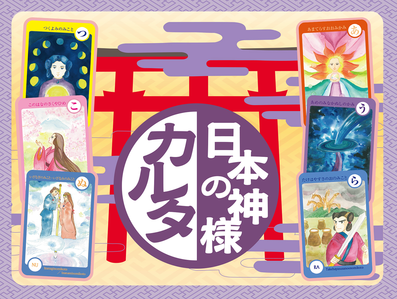 日本の神様カルタ 日本のオラクルカード タロットカード全集オンラインストア