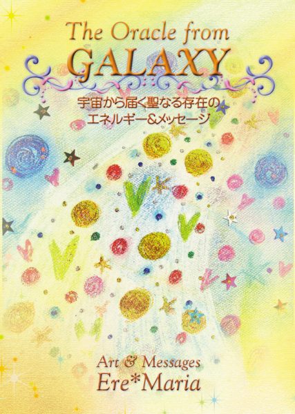 オラクルカード⭐ミッチーの宇宙神カード