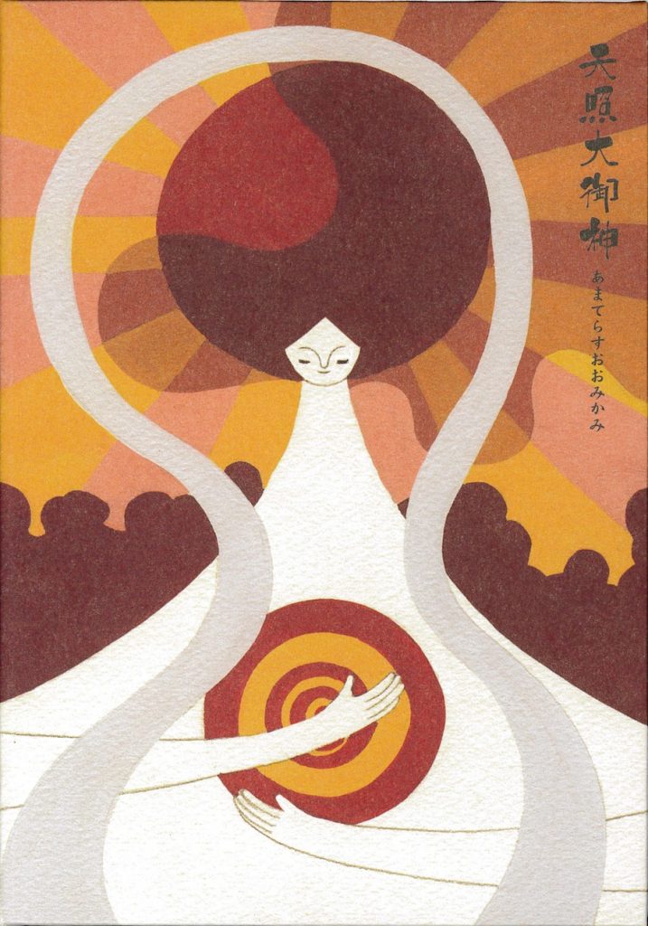 天照大御神 - NFT ART KokubuHaruruのNFT | Adam byGMO