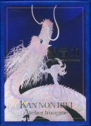 観音力カード B.ブルードラゴン（中古-D品） | 日本のオラクルカード 