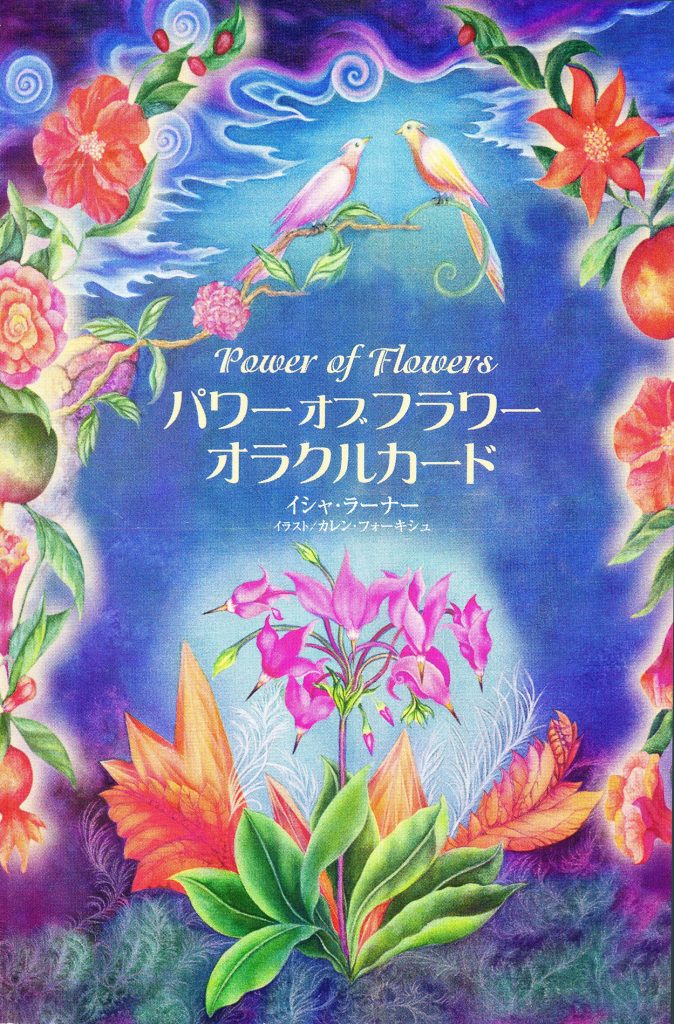 フラワーセラピーオラクルカード日本語版説明書付 (オラクルカード 