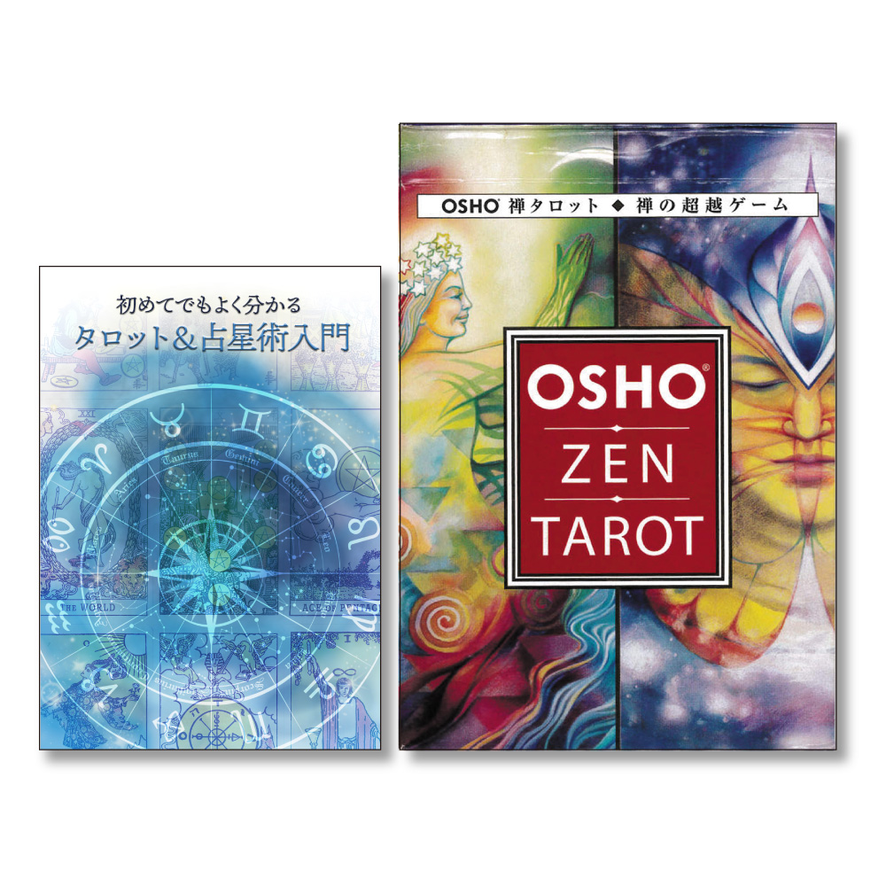 あなたを導く禅の思想】Osho Zen Tarot 和尚禅タロット 日本語版 - 洋書