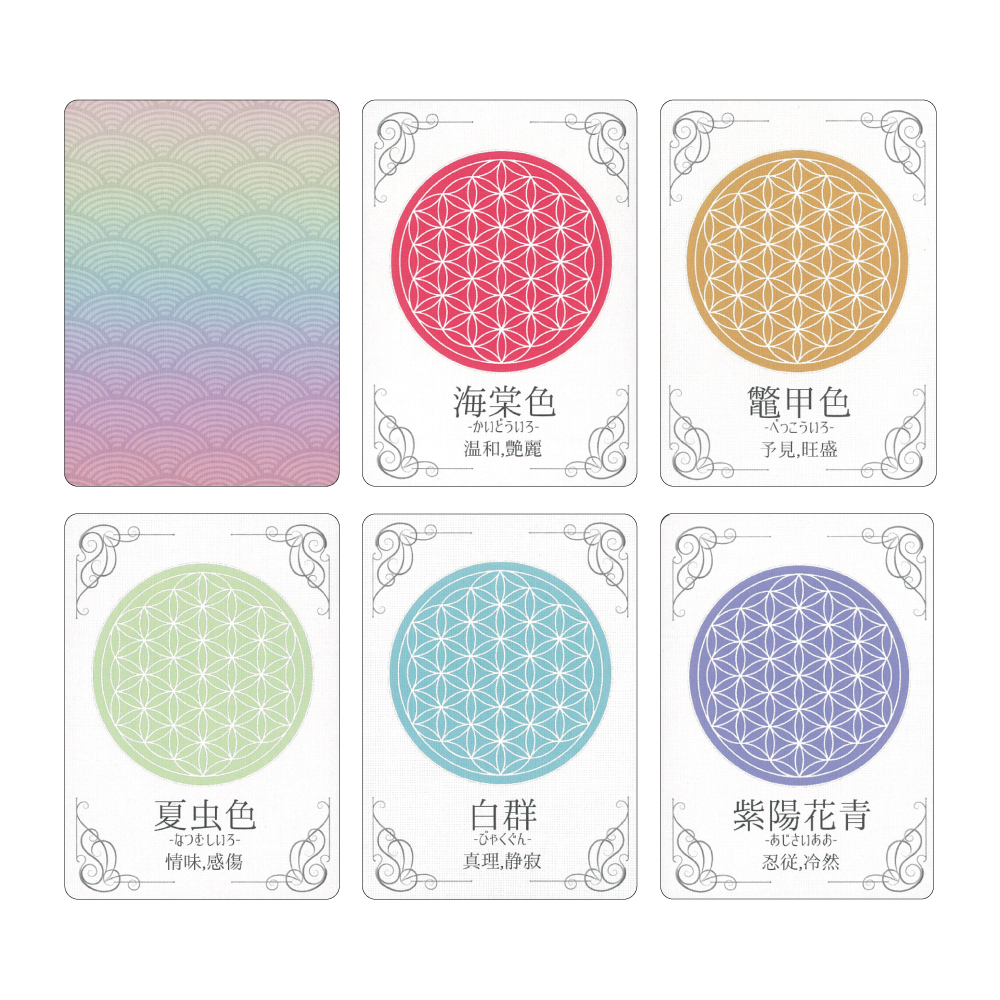新・日本の伝統色オラクルカード | 日本のオラクルカード・タロットカード全集オンラインストア