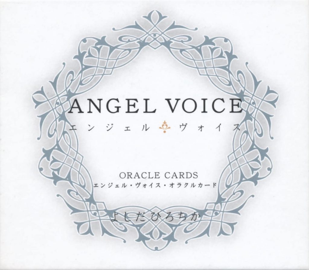 Angel Voice エンジェルボイス タロットカード オラクルカード - 洋書