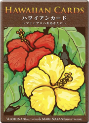 『ハワイアンカード』オラクルカード ＋ おまけ(英語版)『Moonology』 日本語版 ハワイアンカード 〜マナとアロハをあなたに
