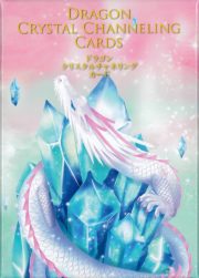 3個セット・送料無料 龍神カード オラクルカード タロットカード 