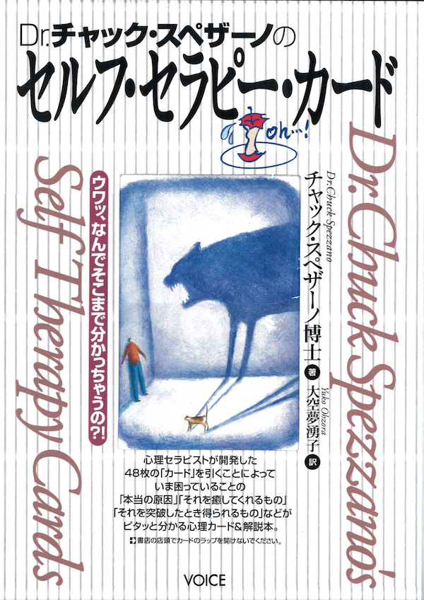 再入荷】セルフ・セラピー・カード | 日本のオラクルカード・タロット