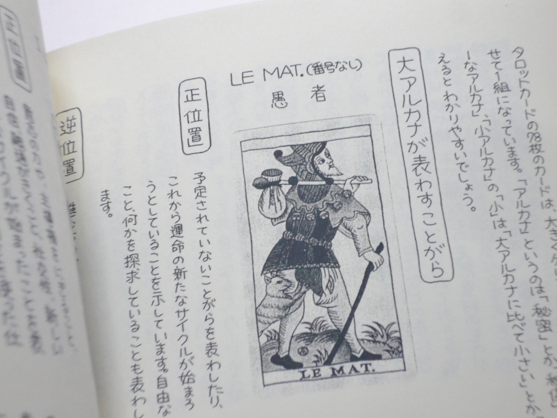 新入荷 Mamanmiyukiタロットの世界 日本のオラクルカード タロットカード全集オンラインストア