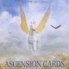 アセンションカード〜ユニコーンからの聖なる愛のメッセージ〜 日本語