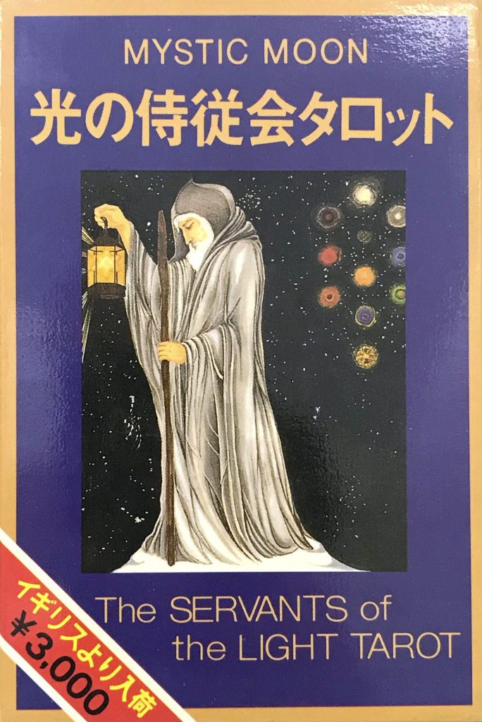 光の侍従会タロット 1991年版 (中古-良い） | 日本のオラクル