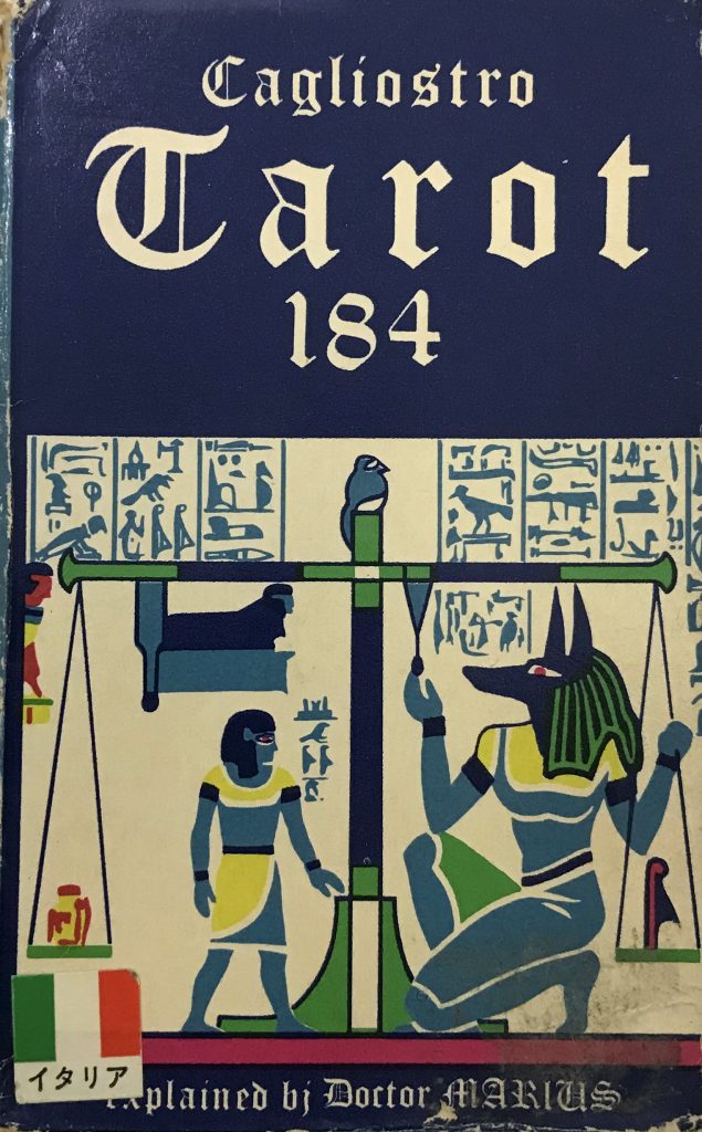 カリオストロ タロット [ Cagliostro Tarot 184 ] 1981年代 海外