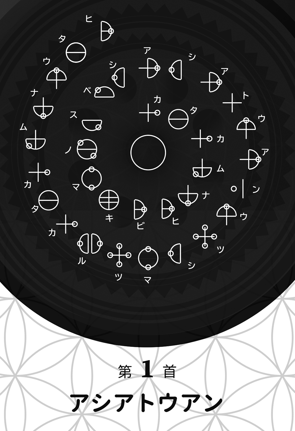 カタカムナ音伝カード（2021年8 月発売） | 日本のオラクルカード・タロットカード全集オンラインストア