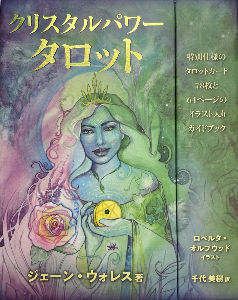 クリスタルパワータロット 日本語解説書付き (中古-良い)