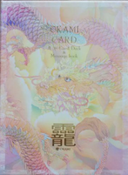 OKAMI CARD（龗）2L版（中古- 非常に良い）