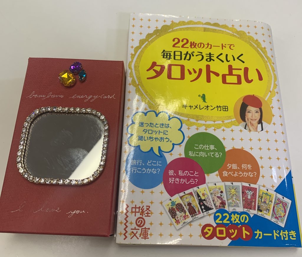 22枚のカードで毎日がうまくいく タロット占い - 趣味/スポーツ/実用