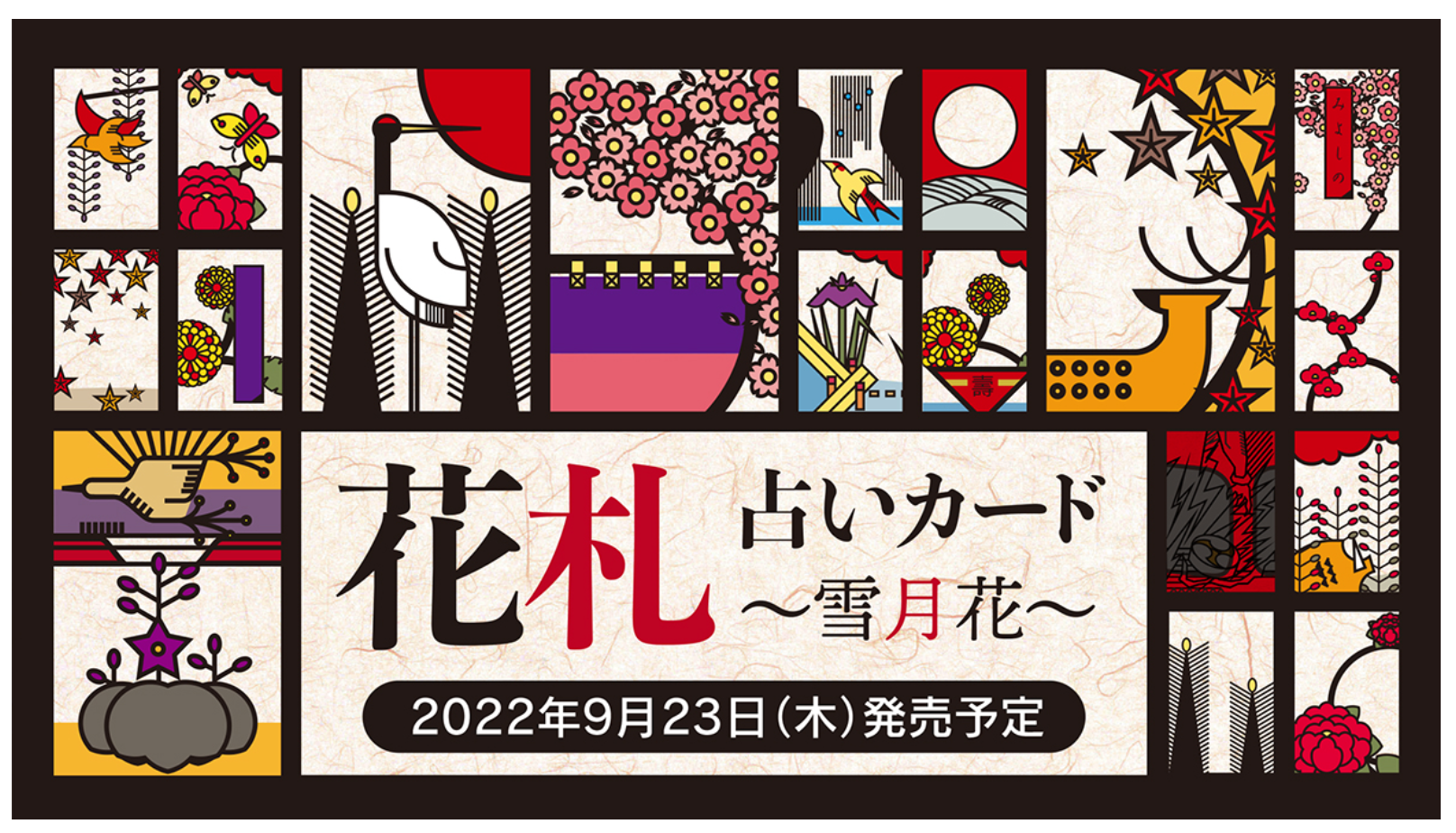 日本のオラクルカード タロットカード全集オンラインストア