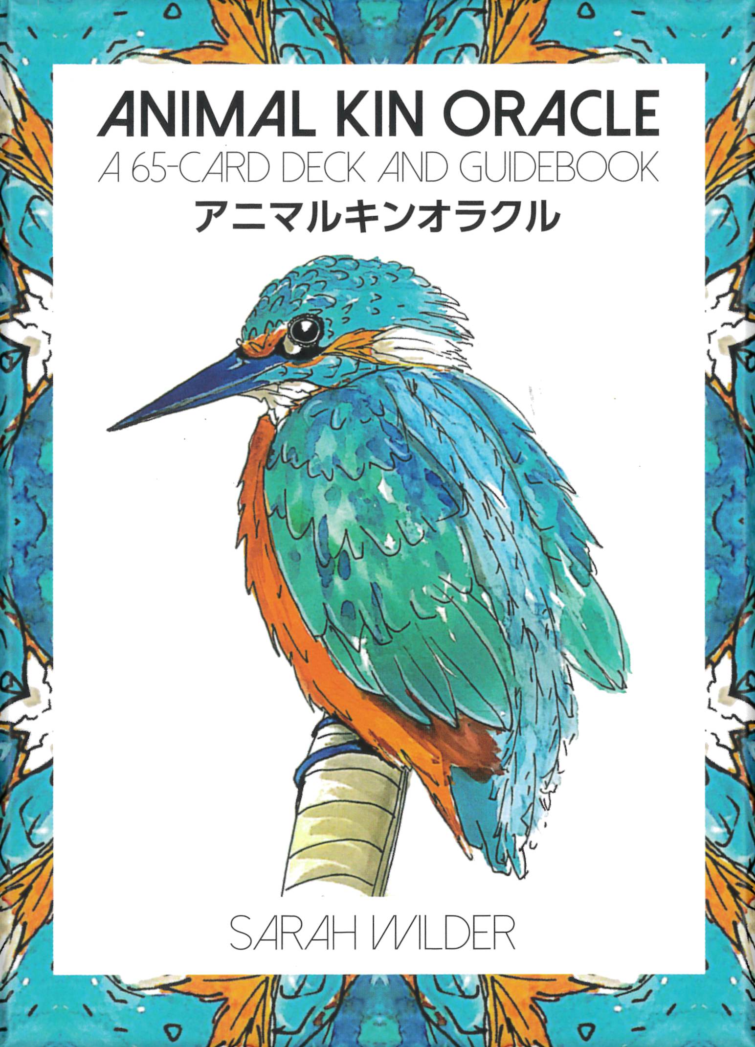 アニマルキンオラクル 日本語解説書付き（2022年8月発売）