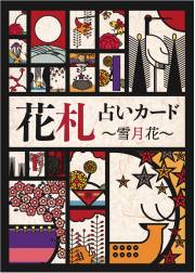 日本のオラクルカード・タロットカード全集オンラインストア