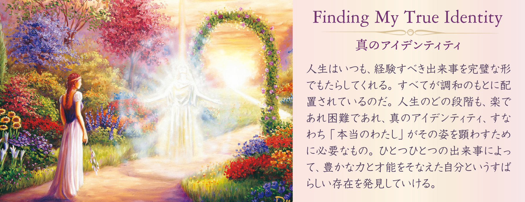 光のメッセージカード〜Messages of Light〜（2022年新装改訂版 