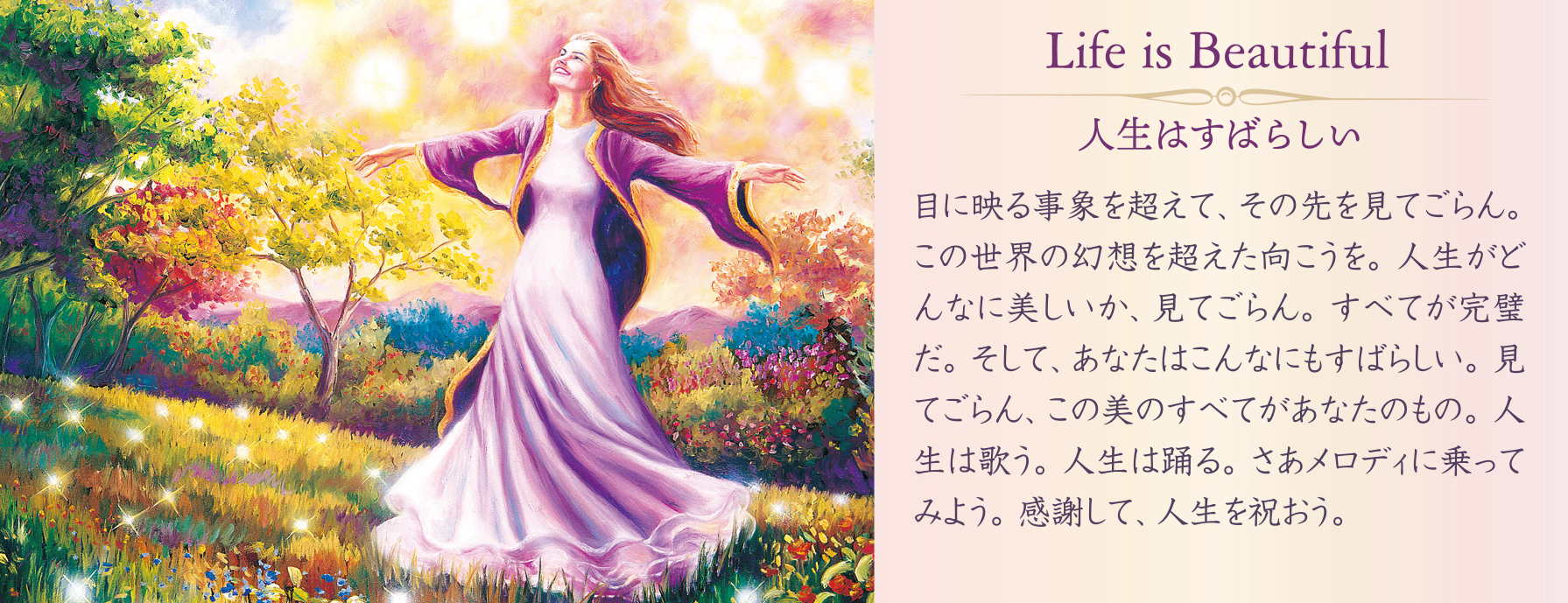 光のメッセージカード〜Messages of Light〜（2022年新装改訂版 