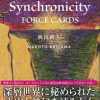 リアル・シンクロニシティ・フォースカード（中古-良い） | 日本