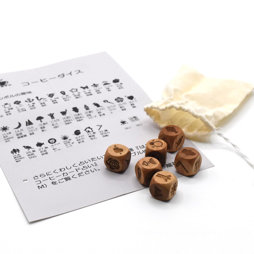 コーヒーダイス（2023年4月発売） | 日本のオラクルカード・タロット