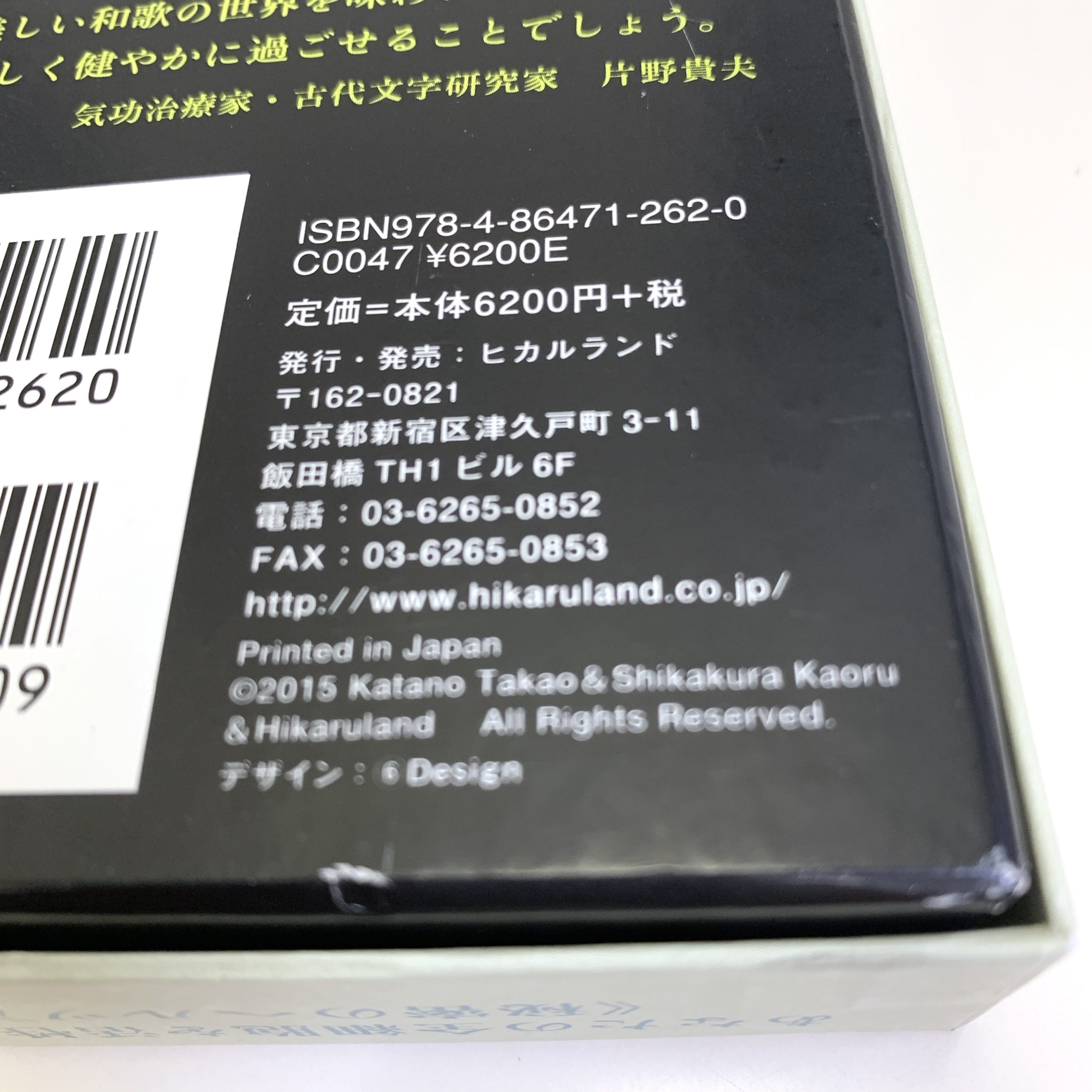 ホツマふとまに128カード　（中古-良い）　日本のオラクルカード・タロットカード全集オンラインストア