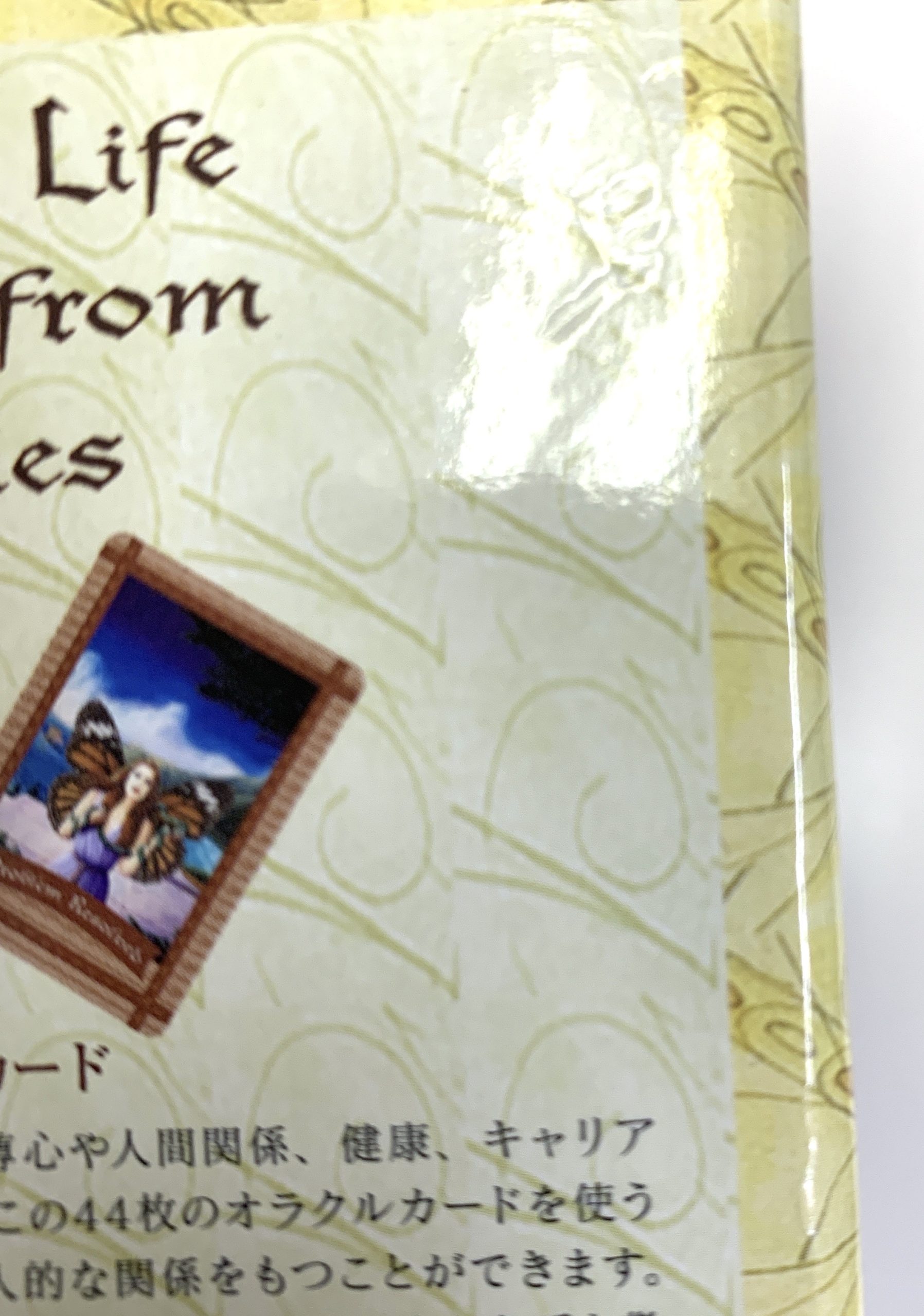 フェアリーオラクルカード 日本語解説書付き （中古-良い）