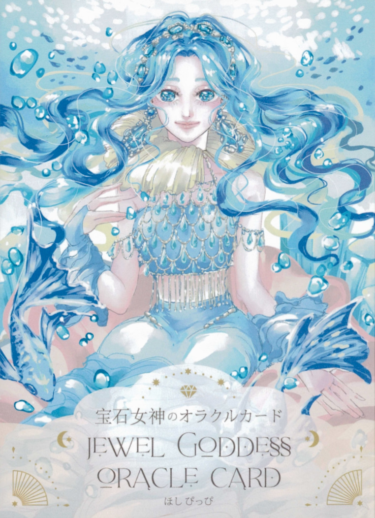 再入荷】宝石女神のオラクルカード (2024年1月発売) | 日本のオラクル 