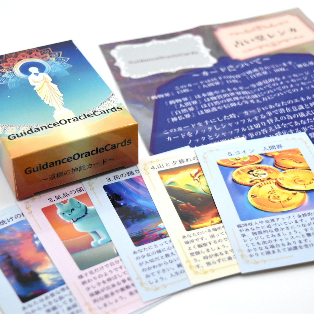 Guidance Oracle Cards（道標の神託カード）（2024年3月発売） | 日本のオラクルカード・タロットカード全集オンラインストア
