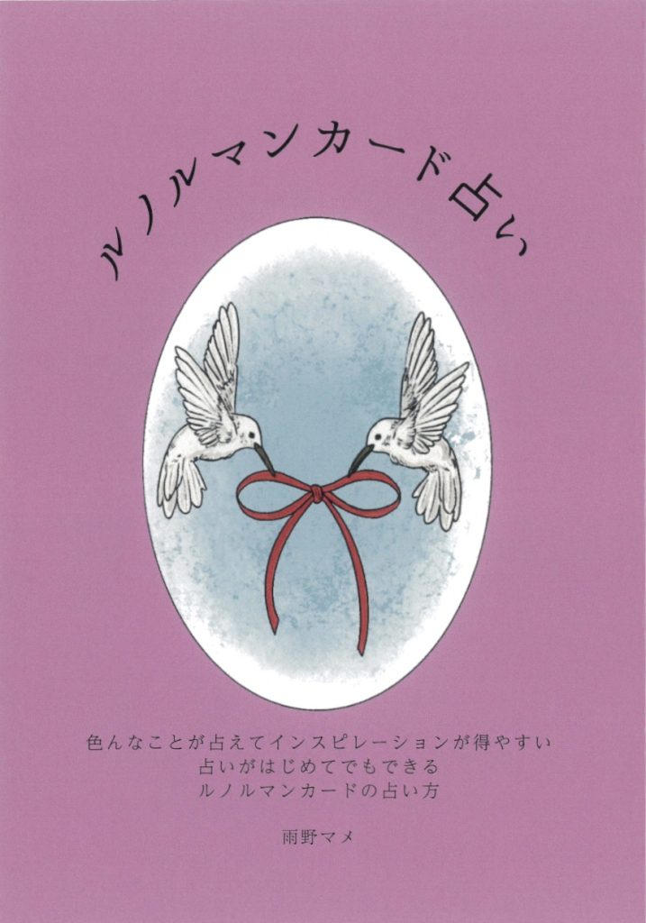 Ribon-Lenormand-Book-01-