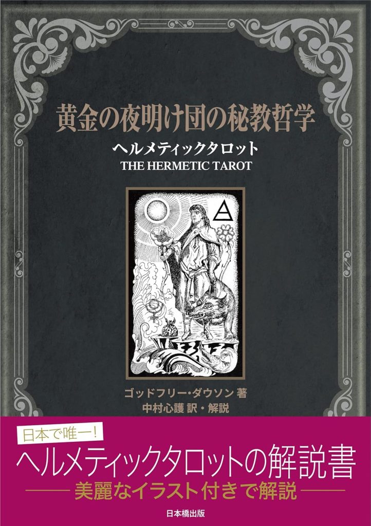 Ohgon-no-Yoakkedan-no-Hikyo-