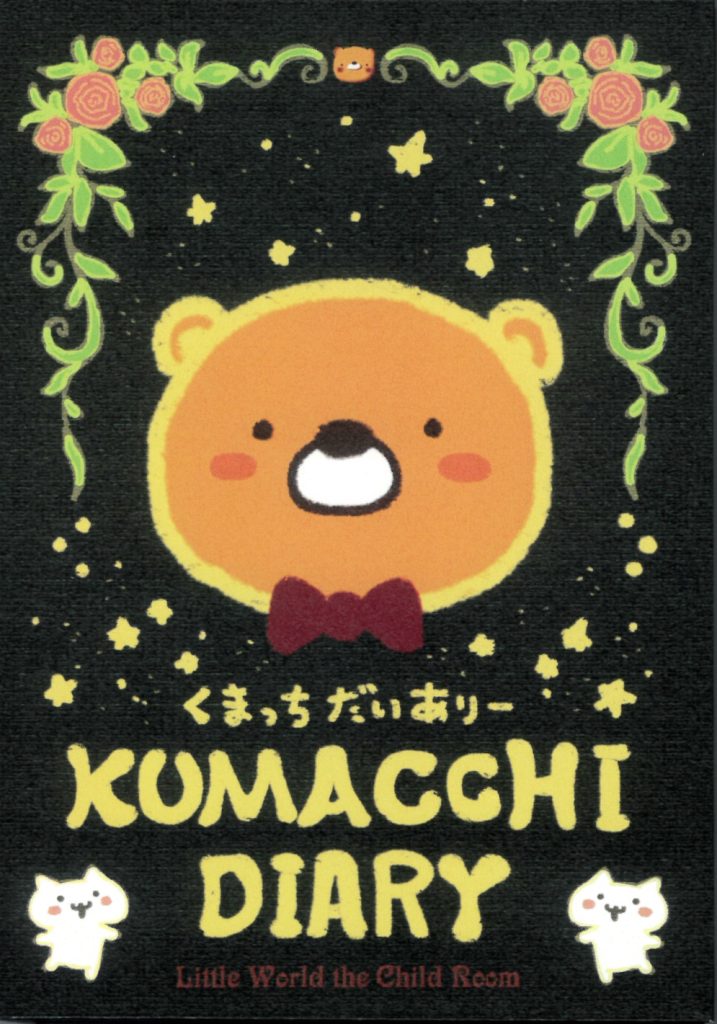 Kumacchi-Daiary-Box-01-
