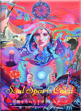 ソウルスパークカード（New Edition）日本語解説書付き（2025年3月発売）