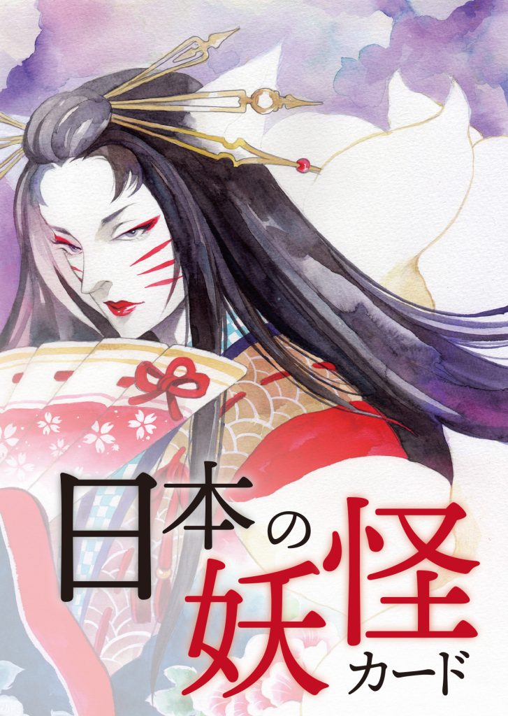 YokaiCard-vol2-BOXTOP玉藻前-