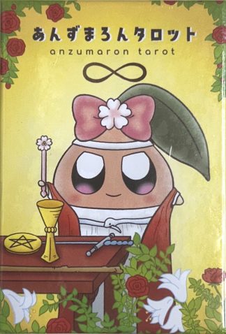 あんずまろん タロット(中古-ほぼ新品)*未開封品