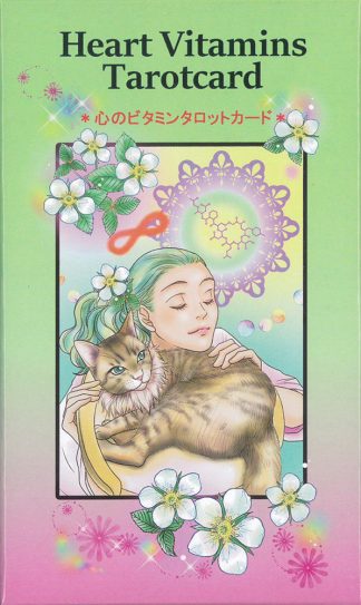 心のビタミンタロットカード〈新装版〉（2025年5月発売）