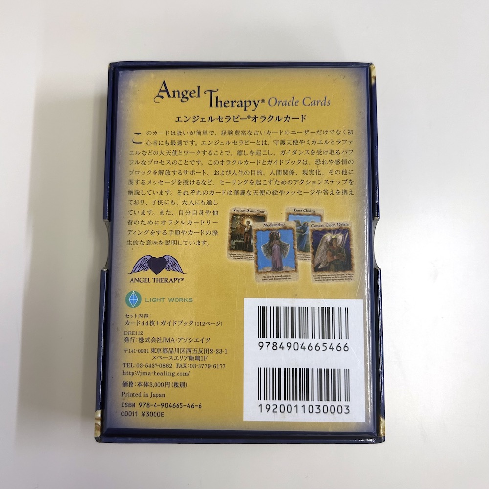 エンジェルセラピーオラクルカード 日本語解説書付き（中古-良い