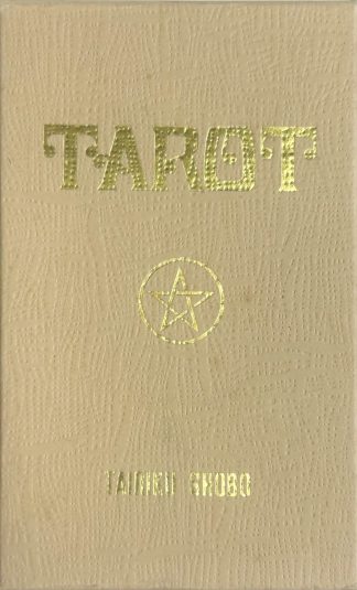 タロット入門と占い アレクサンドリア・木星王〈大陸書房〉 (中古-可) ＊カードのみ