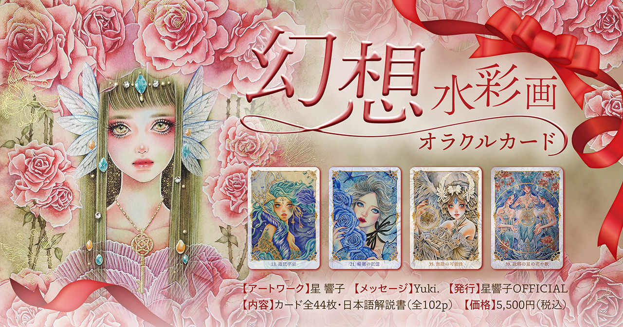 ルノルマンカード 日本未入荷 フランス直輸入 新品未開封 超豪華