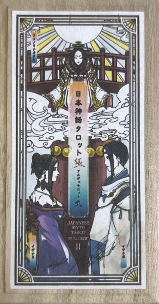 日本神話タロット 極~KIWAMI~(フルデッキ)第弐版(中古-良い)*限定桐箱版