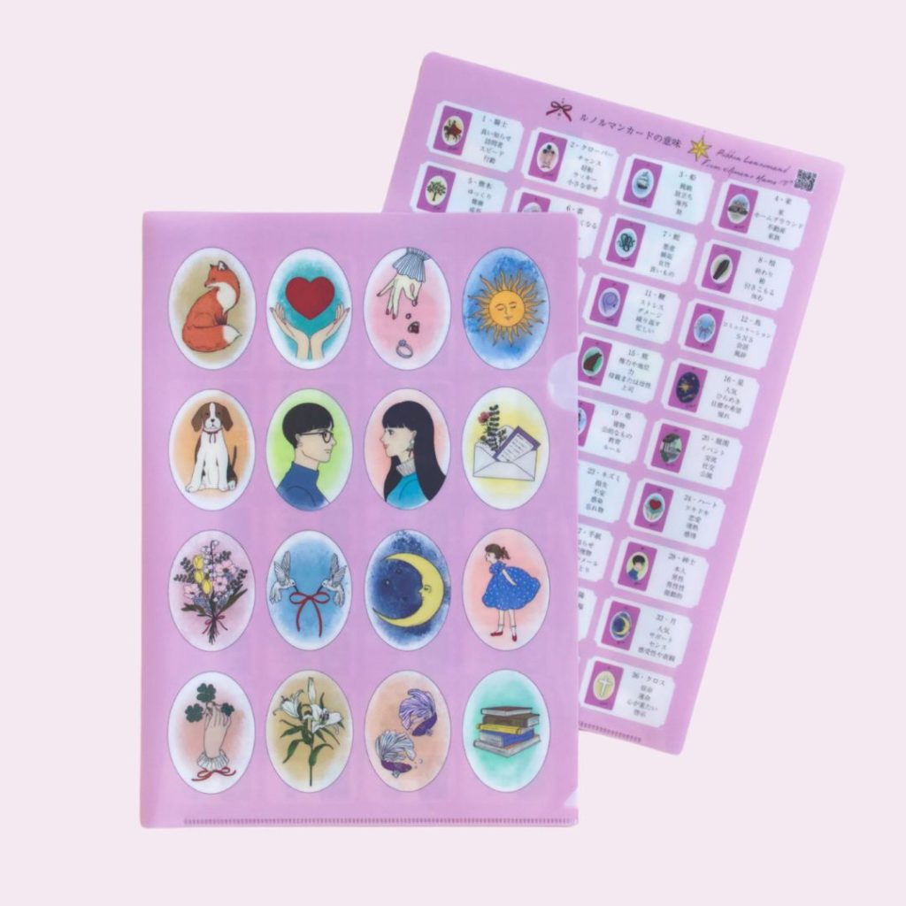 リボンルノルマン意味一覧付きクリアファイル（2025年6月発売） | 日本