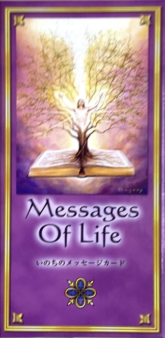 いのちのメッセージカード (旧版)(中古-良い)
