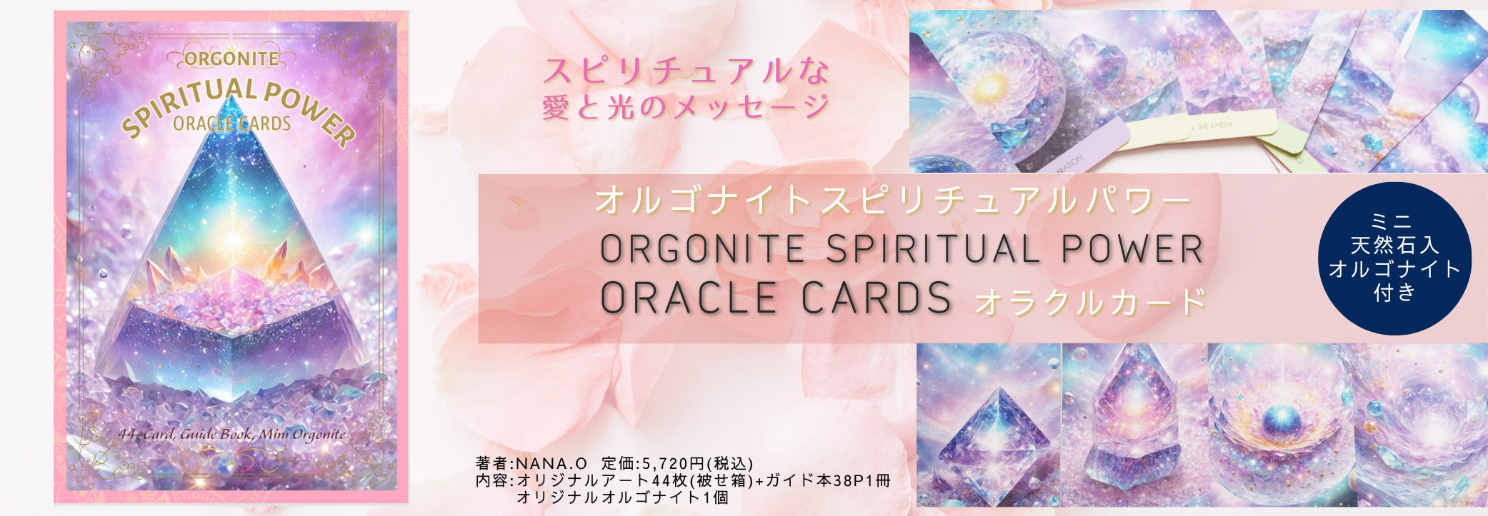 海外カード✨美麗イラスト✨緑豊かなルノルマンカード 日本未発売 オラクルカード Amazon.co.jp: 海外カード 美麗 緑豊かなルノルマンカード 日本