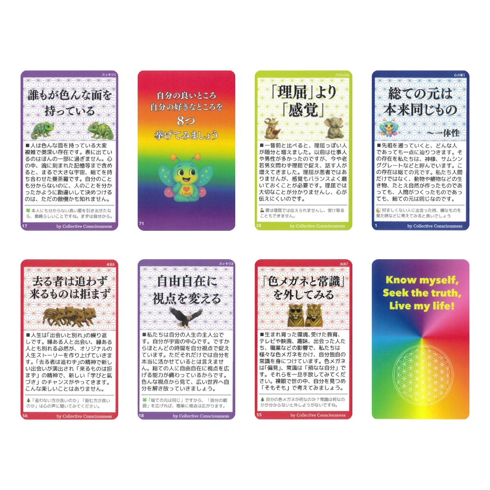 【3月末終了】ホリスティック・タロット 2巻セット 最安価格 ホリスティック・タロット ―個人的成長のための統合的