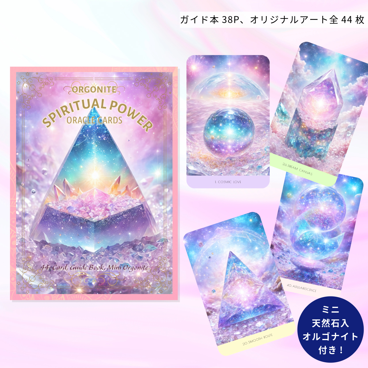オルゴナイト｜心だけでなく体全体に届く癒やし｜希少石ガーニエライト オルゴナイト｜心だけでなく体全体に届く癒やし｜希少石