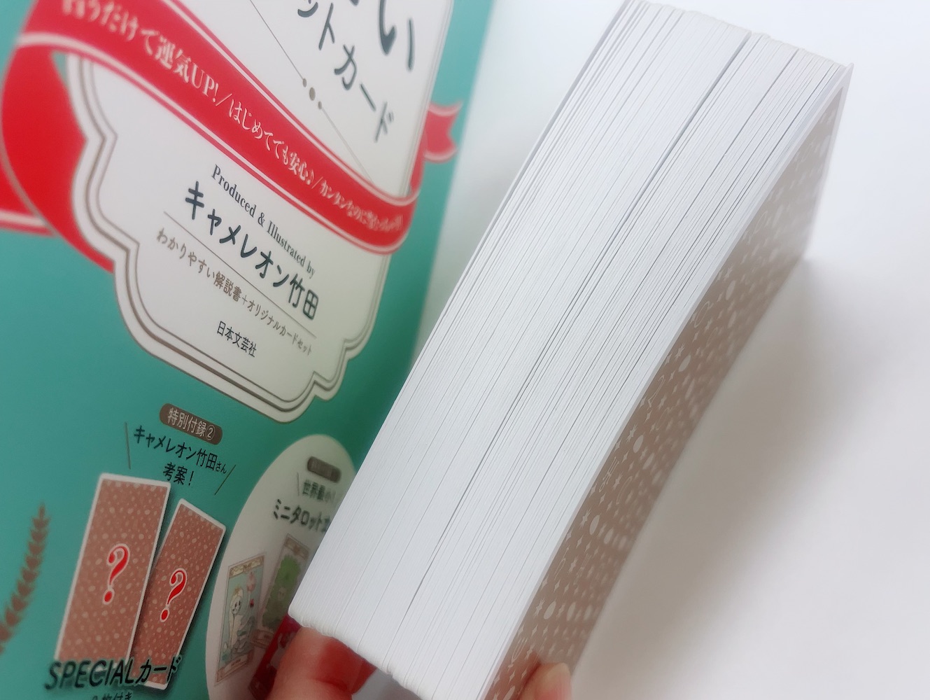 キャメレオン竹田のすごいタロットカード (中古-可) - 画像 (2)
