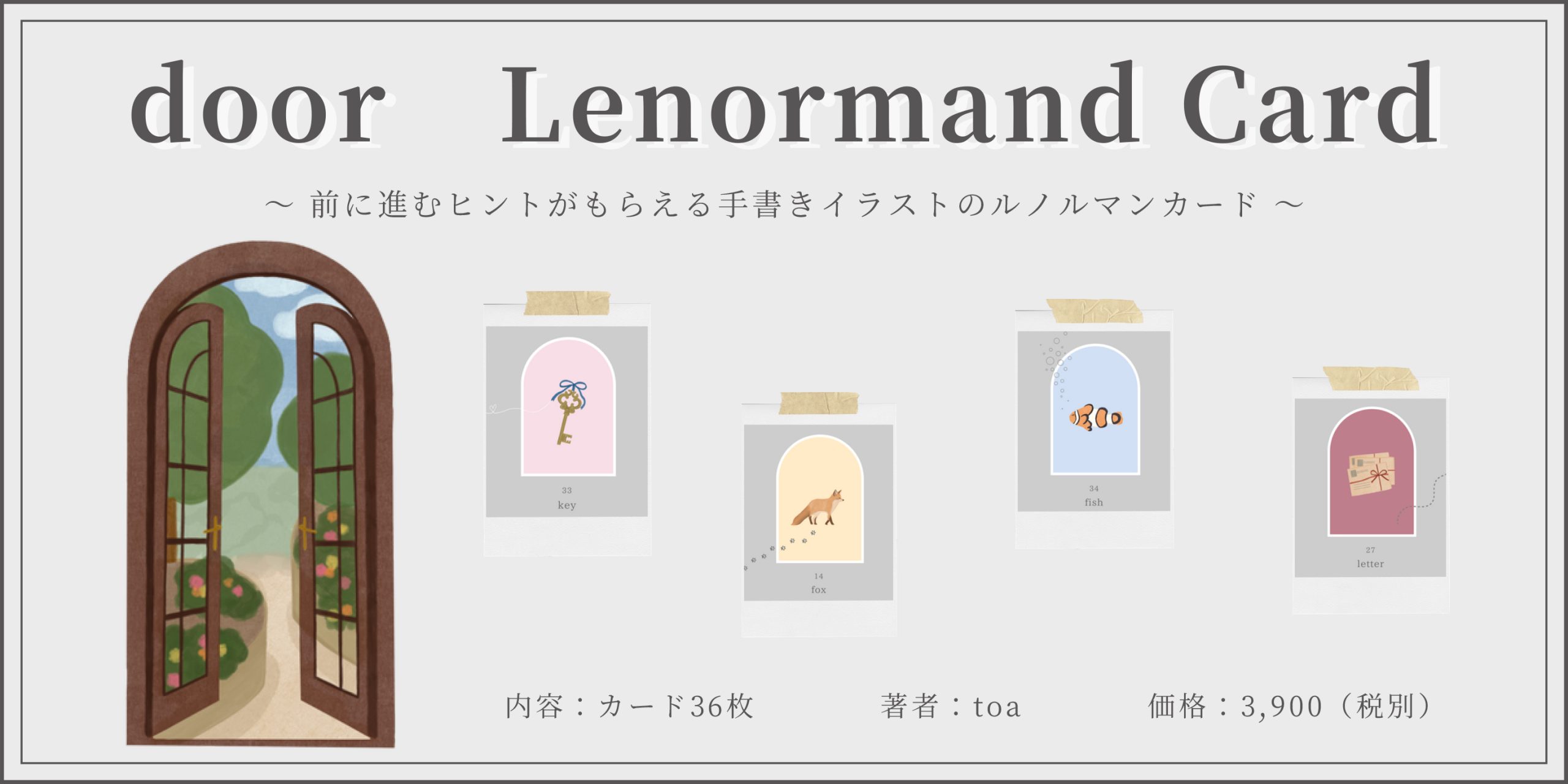 日本のオラクルカード・タロットカード全集オンラインストア