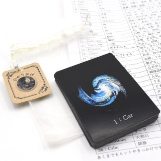 ひかりかげ(2025年7月発売)