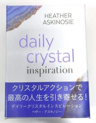 デイリークリスタルインスピレーション
